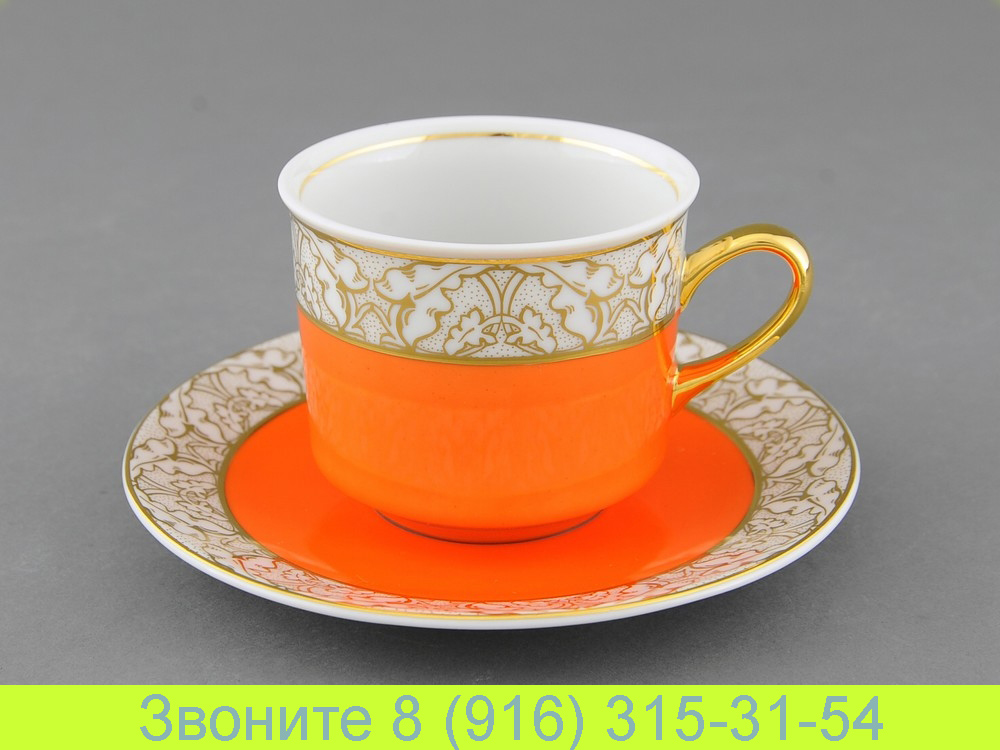 Чайная чашка 200 мл с блюдцем 15 см Сабина Sabina Оранжевый кант