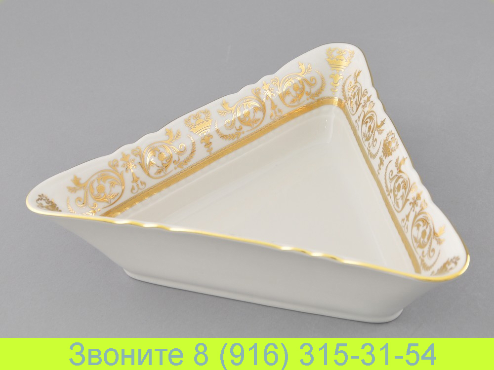 Салатник треугольный 17 см Соната Sonata Золотой Орнамент