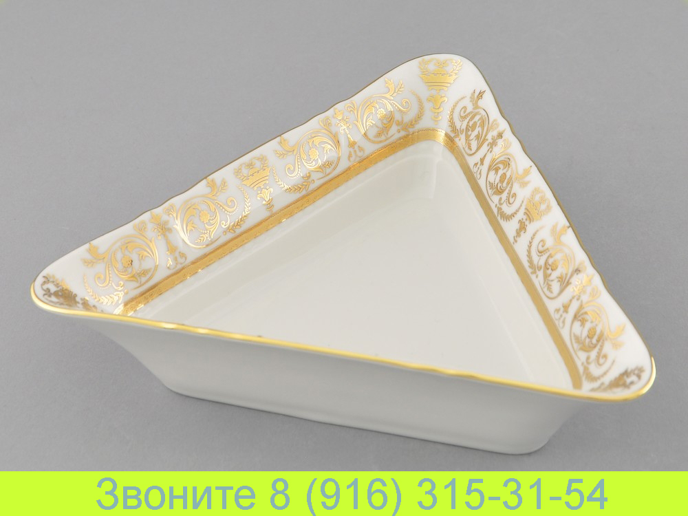 Салатник треугольный 21 см Соната Sonata Золотой Орнамент