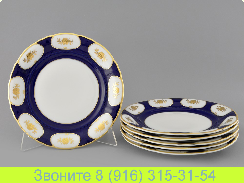 Набор тарелок мелких 25 см 6 предметов Соната Sonata Золотой Цветок Кобальт