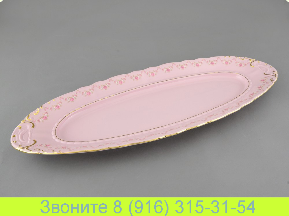Блюдо овальное 55,5 см Розовый Фарфор Соната Sonata Мелкие Цветы