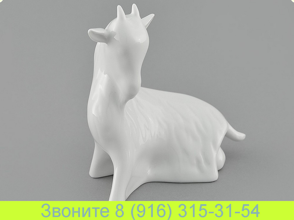 Фарфоровая статуэтка Коза